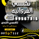 تكسي الفروانيه