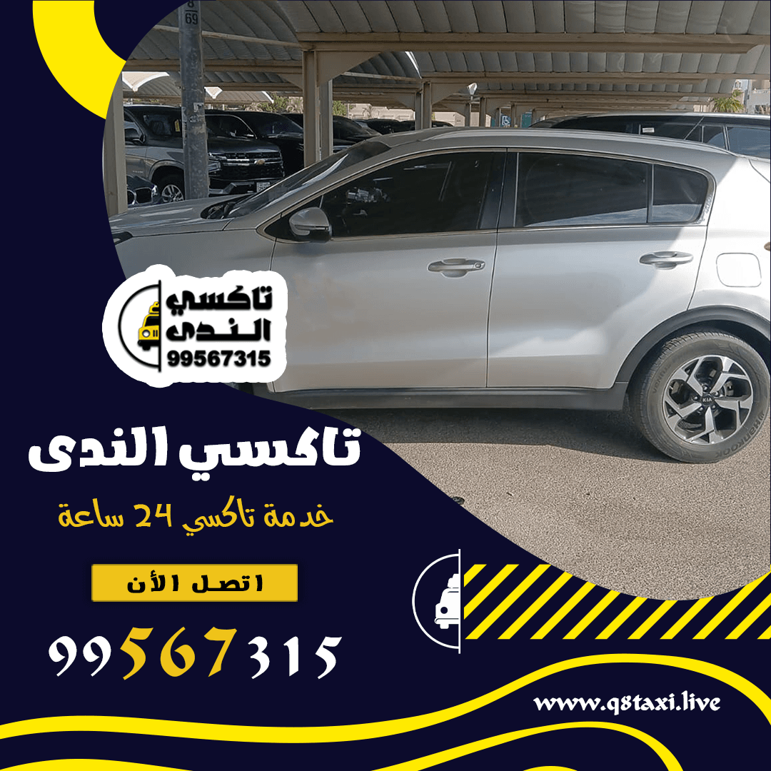 خدمة تكس في الصليبخات