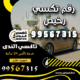 رقم تكسي رخيص