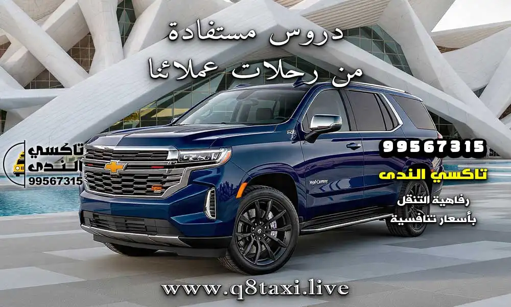 رقم تكسي رخيص