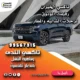 تاكسي الخيران