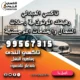 تاكسي العبدلي