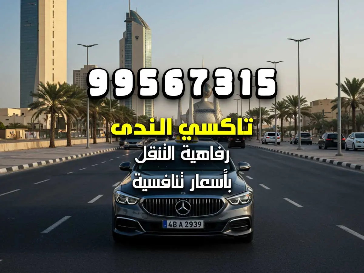 اريد تكسي