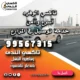 تاكسي الوفرة