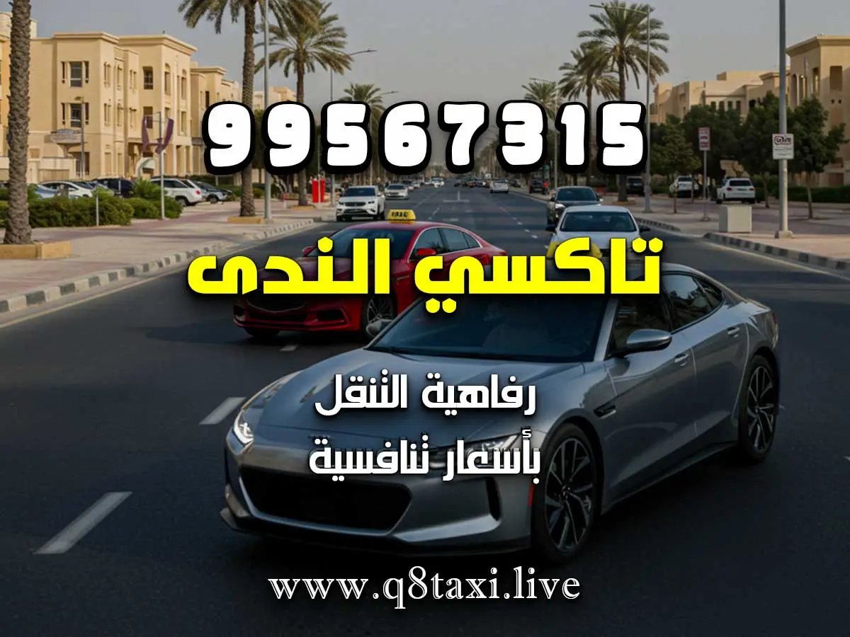 توصيلة من مجمع ٣٦٠ للمطار
