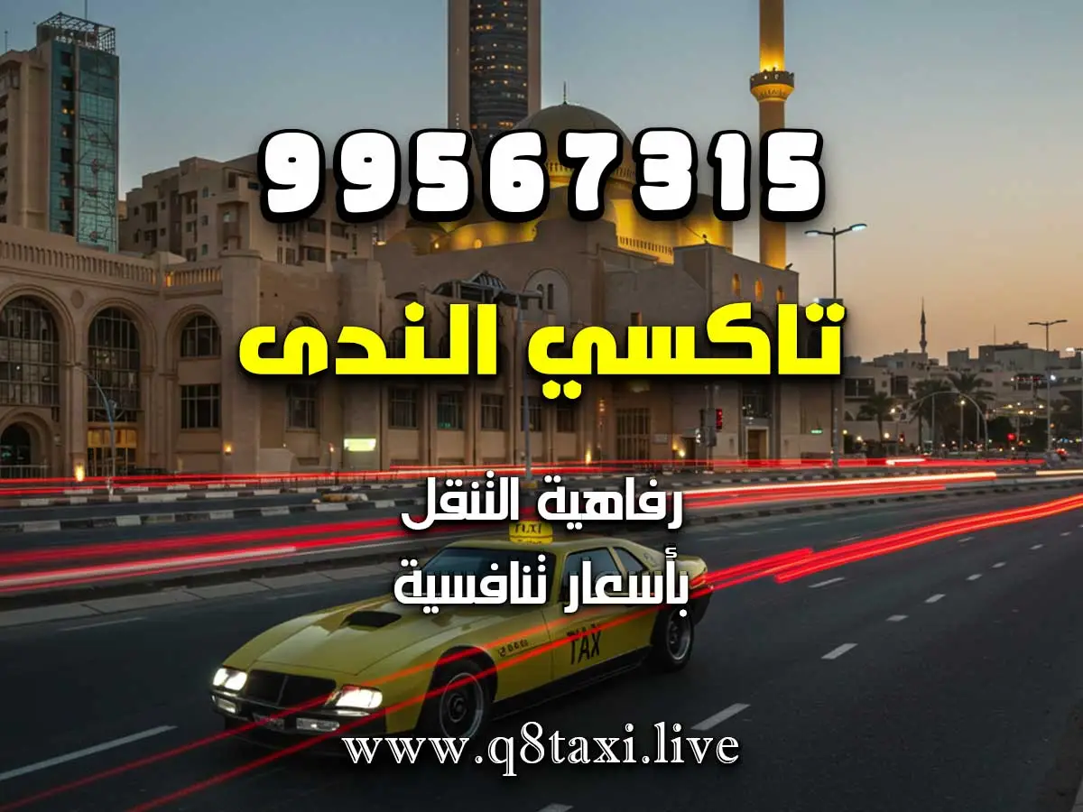 توصيل أغراض من الجمعية للبيت