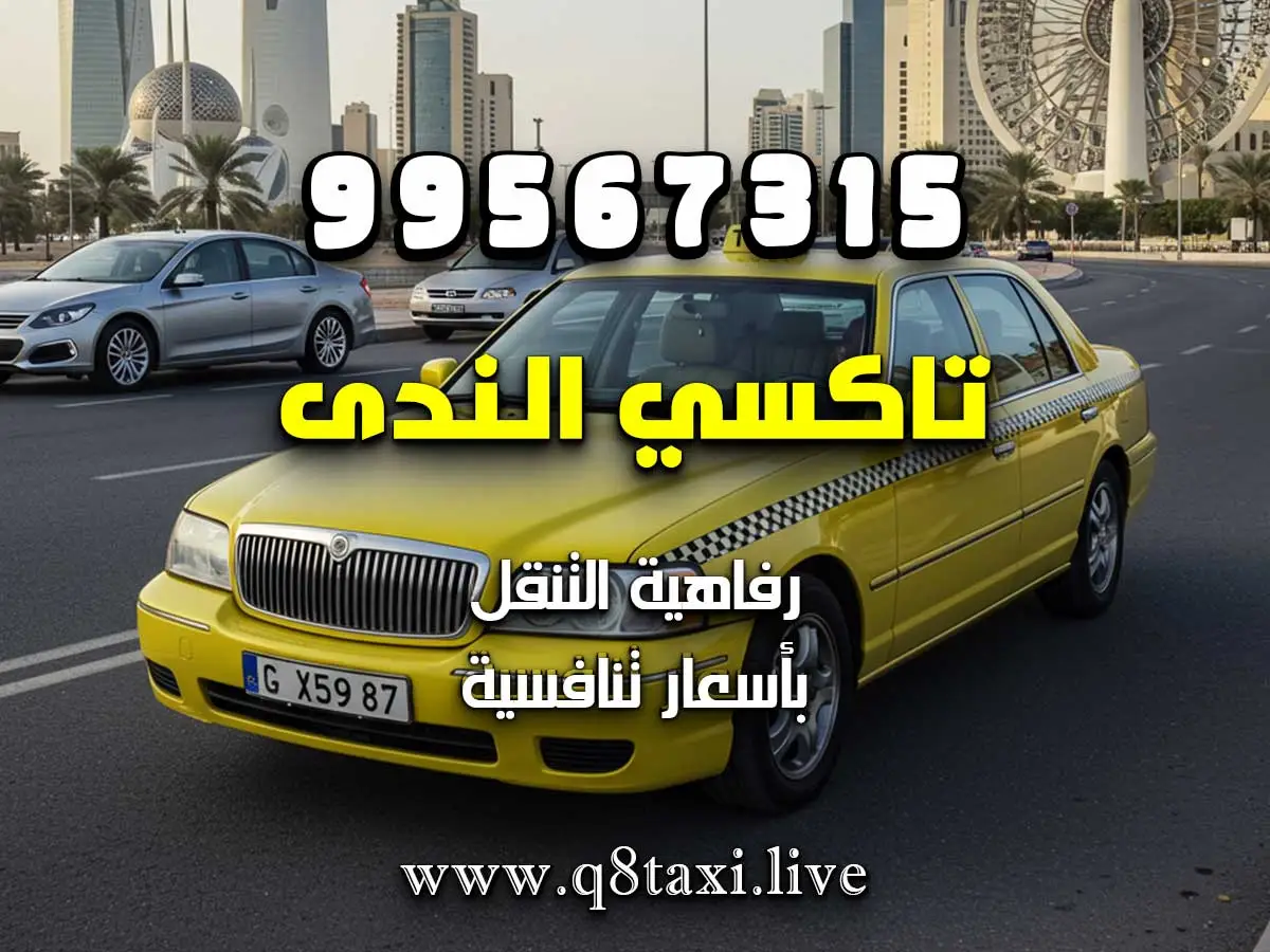 توصيل أغراض من الجمعية للبيت