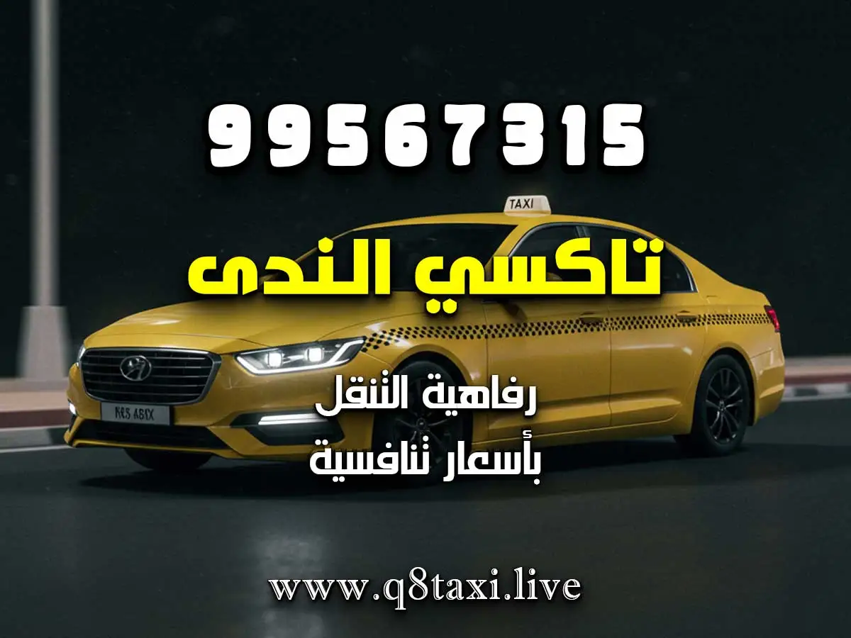 توصيل طلاب جامعة الشدادية
