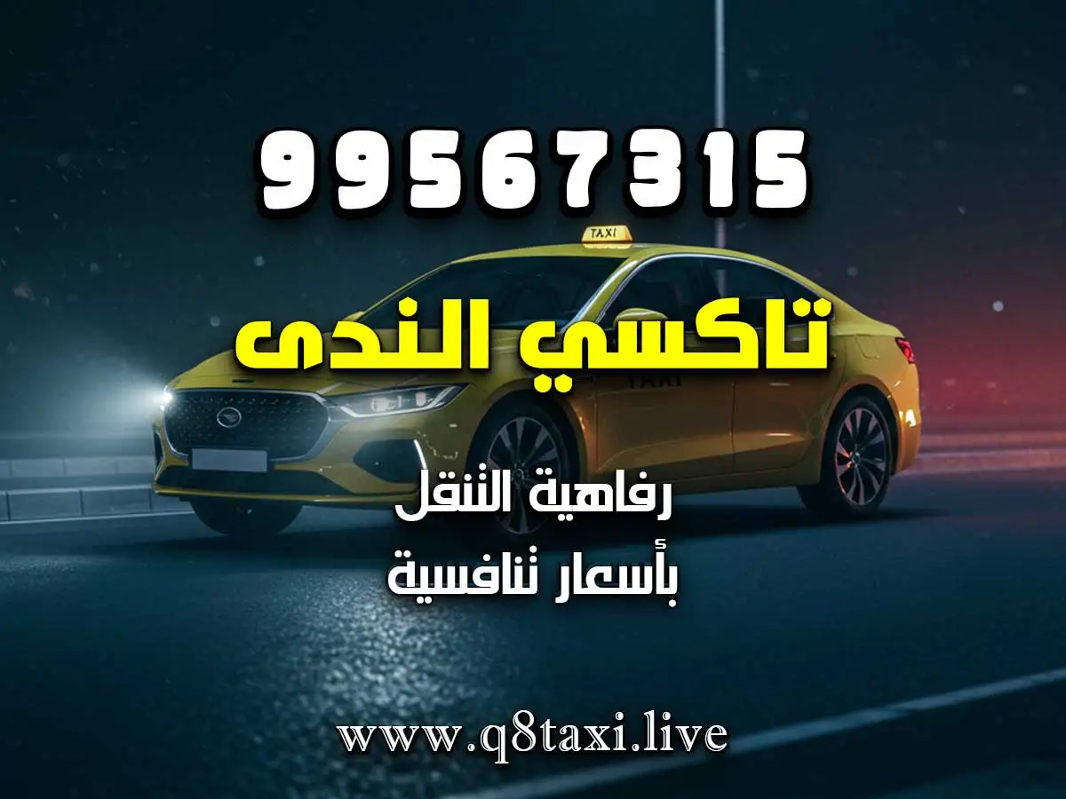 توصيل الأدوية من الصيدلية ٢٤ ساعة