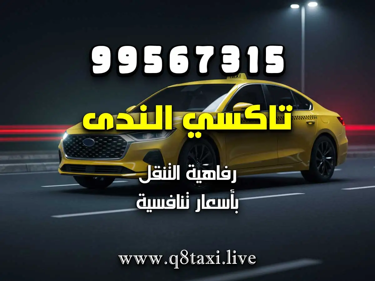 توصيل الأدوية من الصيدلية ٢٤ ساعة