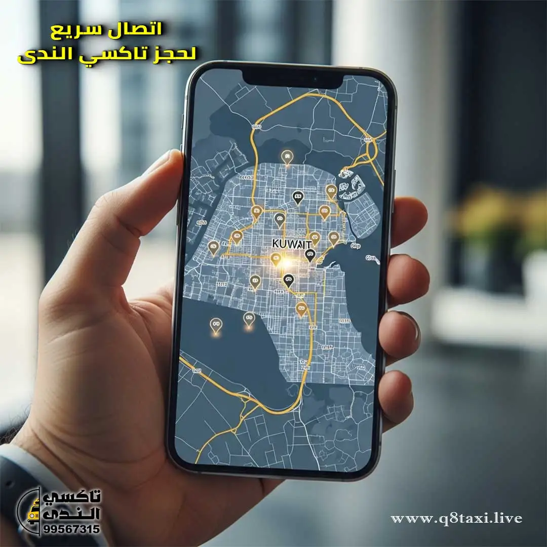 تاكسي ميدان حولي