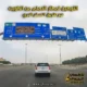 التوصيل لمطار الدمام من الكويت