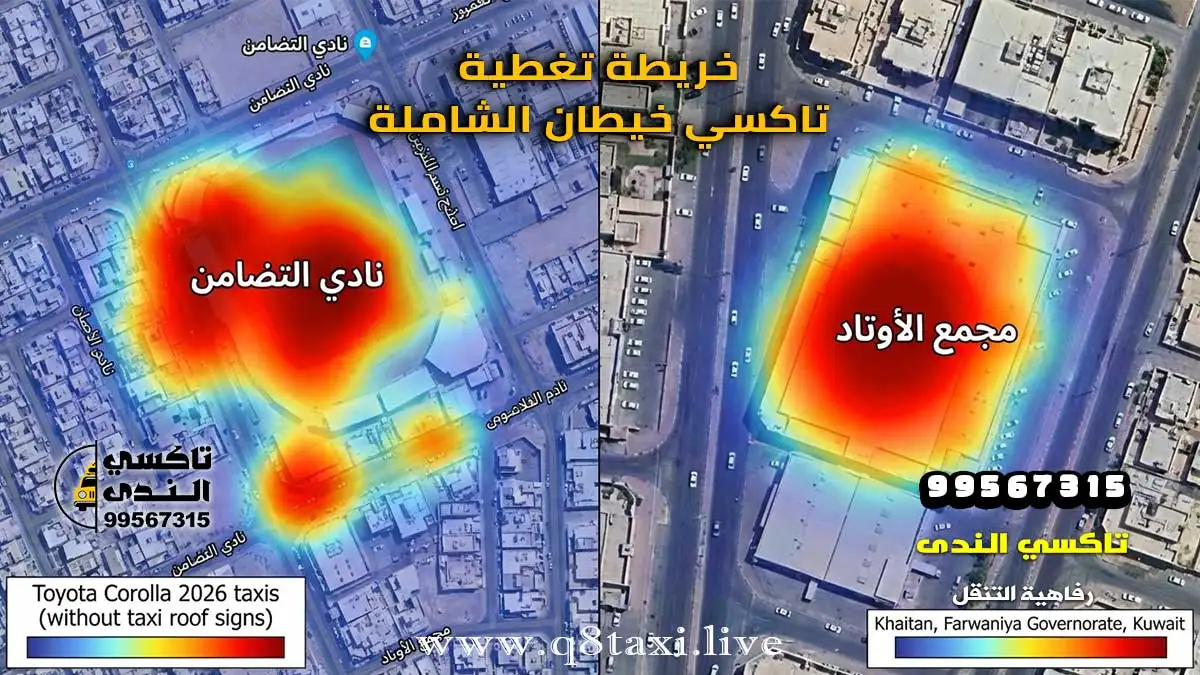 تاكسي خيطان