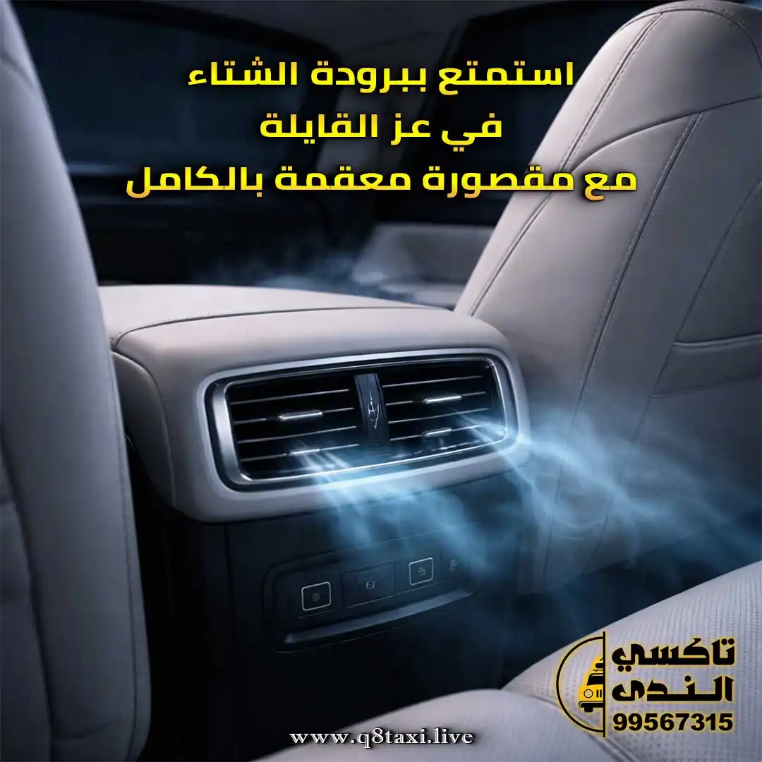 تاكسي عبد الله المبارك