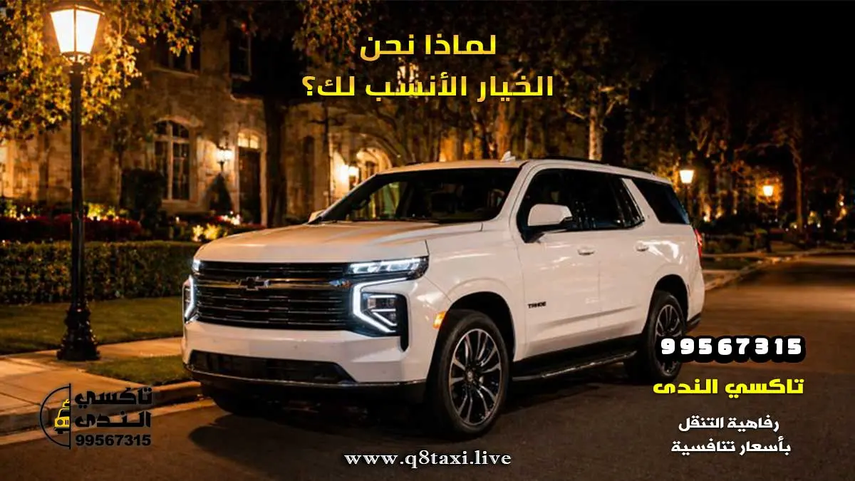 تاكسي هدية